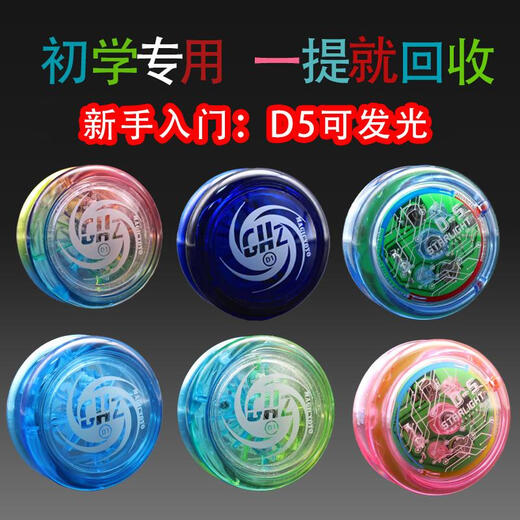 奇立彩鬼手2a悠悠球儿童发光活睡眠溜溜球新手入门顶基础回旋yoyo球玩具 五个颜色彩光一整套超值套装