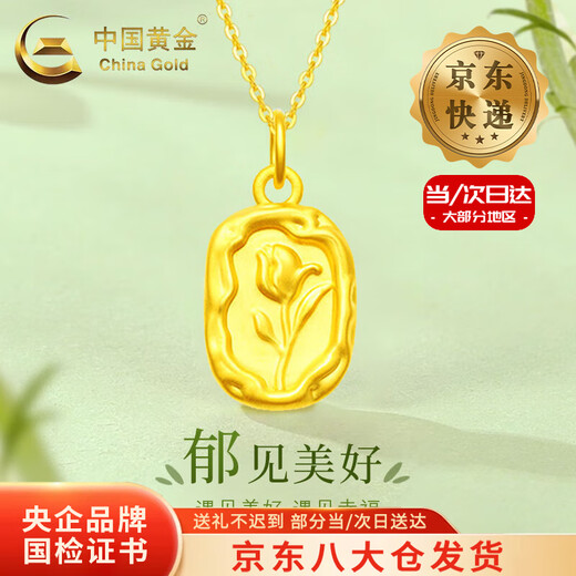 CHINA GOLD Tulip Gold Necklace Women's Football Golden Flower Pendant Flower Collarbone Pendant Valentine's Day Birthday Gift for Girlfriend Today/Next Day Delivery Tulip Pendant + S925 Chain About 0.3g