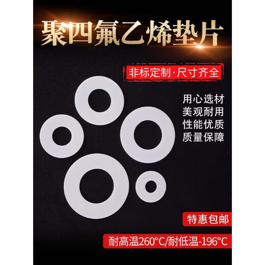 Sweet Miaomiao Tetrafluoro Jillet Soft Expand Soft Polytetrafluoroetilen Junta PTFE PTFE TEFLON PRESIÓN PRESIÓN CEENTA EL SELLO DE ALTA TEMPERATURA NACIONAL DN600 (610*695*3)