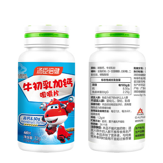 汤臣倍健牛初乳加钙咀嚼片60片儿童青少年牛乳钙片碳酸钙补钙增强免疫力 牛初乳加钙120粒【4-10岁营养】