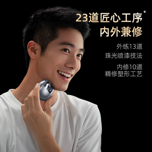 Huawei Smart Selection Hongmeng Smart Selection Aiyou Smart Razor Star Illidian Men's Shaver Electric Razor Portable Small Mini Birthday Gift to Boyfriend's Husband's National Subsidy