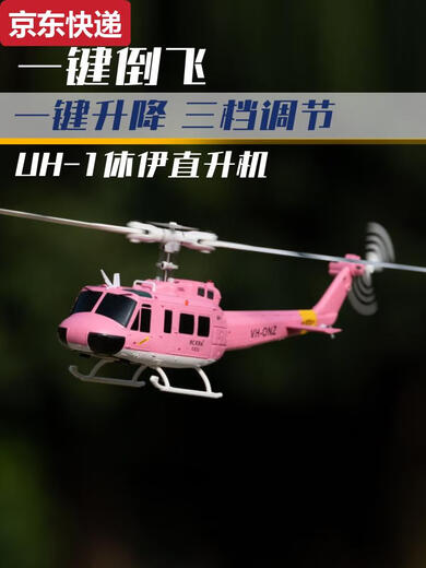 ZKHE remote control armed imitation of real Huey U1 helicopter six-way stunt model aircraft drone children's toy C032 yellow and blue old driver five batteries + SF Express + gift bag