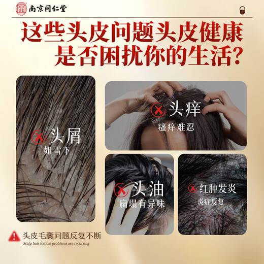 Tongrentang Anti-Dandruff-Anti-Champo-Shampoo-Ölkontrollieren lang anhaltende flauschige seborrhoische Schuppen juckende Silikonöl-freie Männer und Frauen Goldliste 1