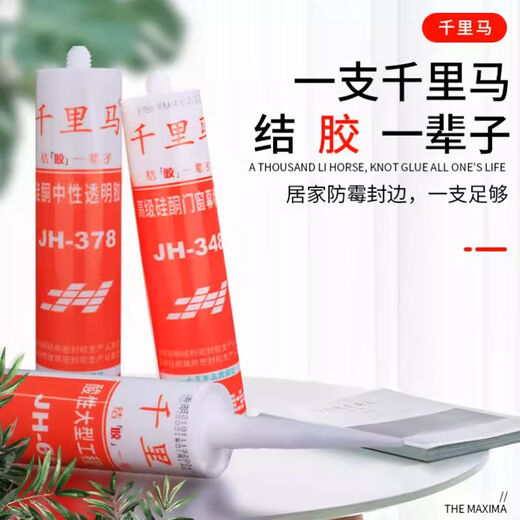 千里马玻璃胶358防水防霉厨卫专用348中性3880硅酮耐候密封胶酸性 348 黑色门窗幕墙