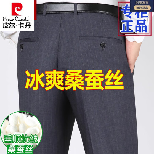 Pier Cardin high-end mulberry silk trousers summer thin middle-aged men's striped suit pants straight casual pants dad men's pants 9201# black (summer) thin 29 (2 feet 2 waist)