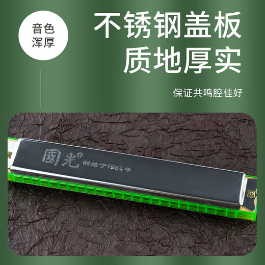 国光上海国光复音口琴纸盒国光口琴24孔口琴初学者C调口琴重音口琴 24孔重音C调口琴