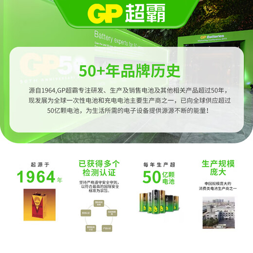 超霸原装GP5号7号电池遥控器空调电视机顶盒遥控板儿童玩具闹钟挂历电子日历体重秤计算器五号七号干电 黑色碳性7号电池 一盒40节