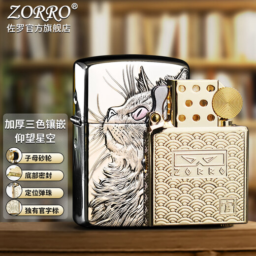 ZORRO佐罗煤油打火机902S黄铜加厚手工镶嵌仰望星空猫送男朋友礼物高档 902S黄铜镶嵌仰望星空官字标