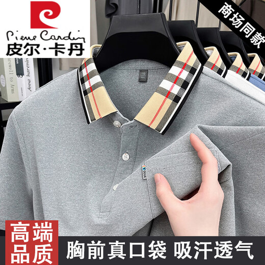 皮尔卡丹高档冰丝短袖T恤男士POLO体恤衫2025夏季薄款半袖无痕休闲上衣 9277灰色 XL (175) 适合130-150斤