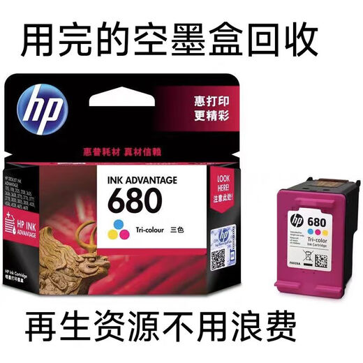 HP回收旧墨盒  680 802 803 805 47 62  682  687