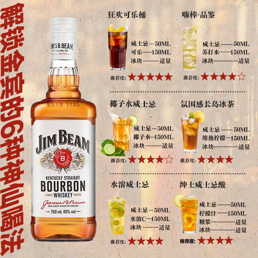 金宾（Jim Beam）金宾波本威士忌 美国进口洋酒 金宾1000ml