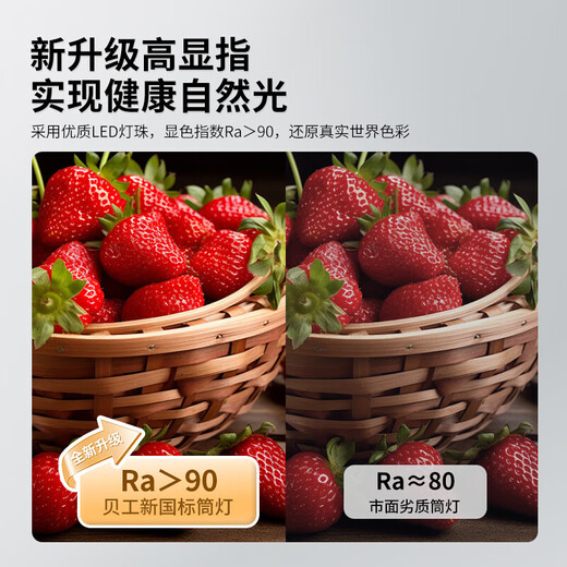 Beigong LED downlight embedded ultra-thin hole light 11-13cm 4 inch 12W white light 6000K Ra 90 living room ceiling corridor downlight hole light ceiling light extraordinary series