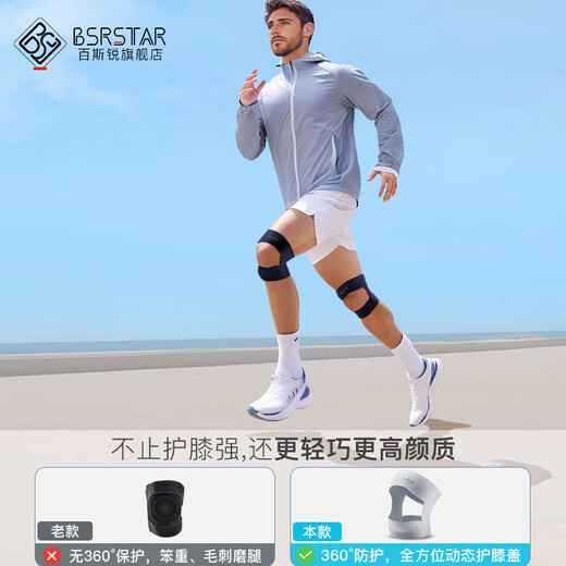 百斯锐5E空气轻薄护膝专业运动跑步男士髌骨带半月板损伤女士夏天用薄款 灰色2只装【5E 空气护膝】 均码（大小可调节）