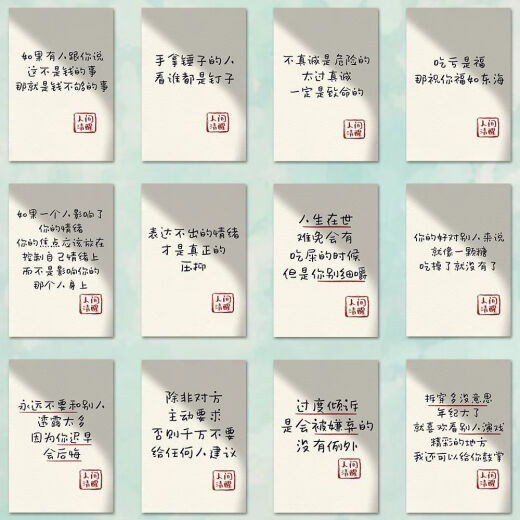 【9740人收藏】96张网络人间清醒台词文字经典语录贴纸装饰手机壳桌面贴画 96张人间清醒贴纸【两套重复】 普通op袋装