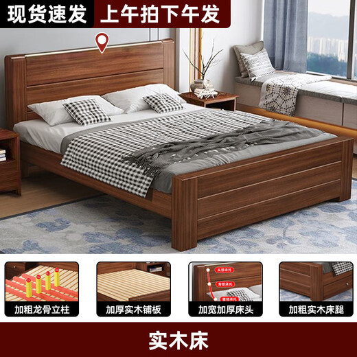 Hualade new Chinese style solid wood bed 1.5m thickened simple economical double bed 1.8m home rental room 1.2m single bed walnut color solid wood bed 1500mm*2000mm