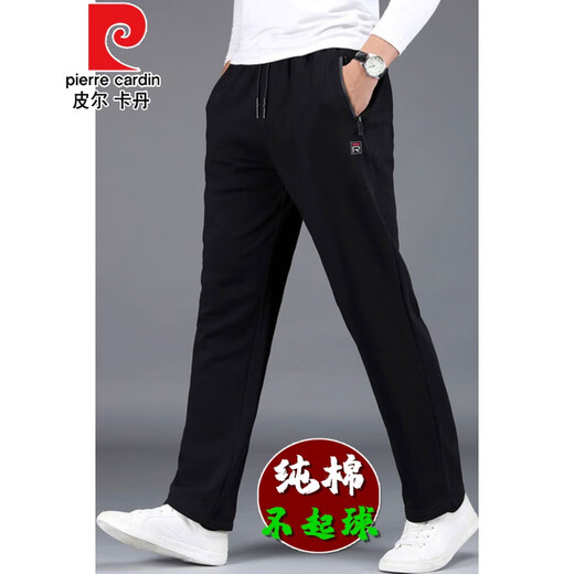 
Pierre cardin pure cotton sports casual pants men's autumn and winter thick loose straight knitted pants black [winter] ZP9928 plus velvet XL
