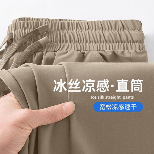 Herren-Eisseidenhosen für Sommer dünne lockere, gerade Hose trendige und vielseitige, schnell trocknende Jugendsporthosen grau [Flat Mund Style] L empfohlen [105-120jin [Jin gleich 0,5 kg]]