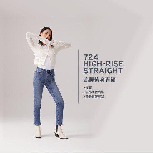 Levi's李维斯暖绒女士724高腰修身美式直筒显瘦通勤中蓝色牛仔裤 中蓝色 26 (28)