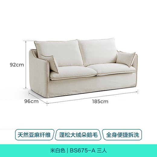 
Lin's Home Wood Industry Natural Linen Fabric Sofa Living Room 2025 New Small Apartment Fully Disassembled and Washed Yunduo Sofa BS675 1.85m Bei white - Fully Disassembled and Washed (including cloth cover)