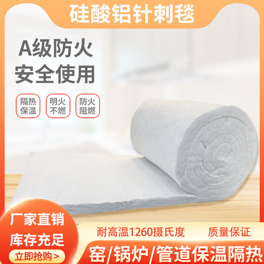 Fireproof and high temperature resistant aluminum silicate insulation cotton fiber board needle punched blanket rolled felt board kiln asbestos insulation refractory material 10mm thick 0.61m wide * 15m long aluminum foil full package