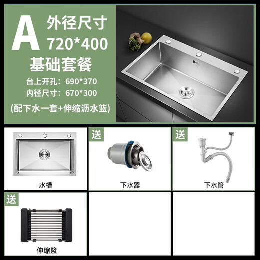 Jiumuwang 304 stainless steel sink single tank thickened brushed kitchen sink basin installation above and below the table brushed three holes 72*40 (set of four)