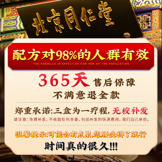 人参枸杞九宝茸杞补健脾茶中药材元气四宝茶持久不射杜仲雄花茶 人参枸杞九宝茶一盒【买二送一】 0