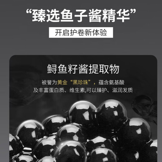 Dr. Yunmei Caviar Elastin Moisturizing Curl Anti-frizz Fluffy Perm Curl Care Essential Oil Long-lasting Styling Three-dimensional 1 bottle of Caviar Elasticity First Experience