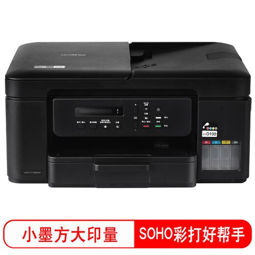 兄弟DCP-T725DW/735DW 730DW彩色喷墨自动双面打印无线5G复印一体机 新款730DW（无线5G远程输稿器） 套餐二（标配+原装黑色墨水1瓶）
