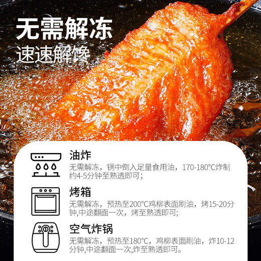 Dahiti Sichuan Chicken Fillet Boneless Tenderloin Frozen BBQ Fried Skewers Snacks Fast Food Semi-finished Products Wholesale 2Jin Jin equal to 0.5kg Pack