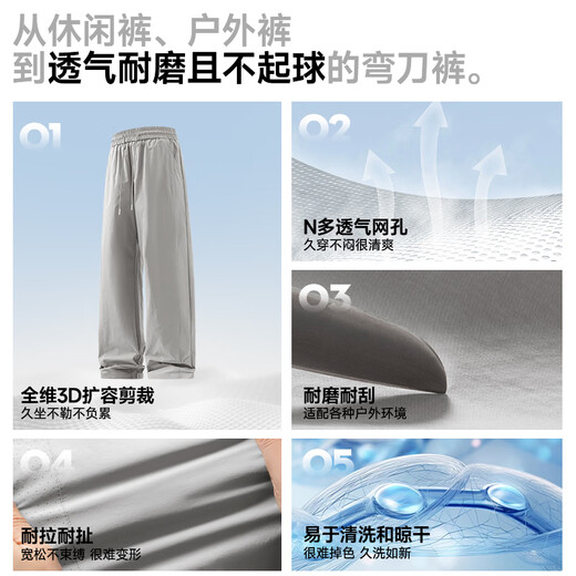 Miniso Scimitar Pants Мужские летние прямые брюки мужские брюки.