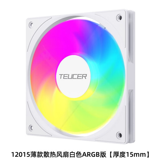 Zero Degree 12015 ultra-thin 15MM thick high-air volume desktop computer 12CM chassis cooling fan PWM temperature control ARBG fan 15mm ultra-thin black ARGB fan
