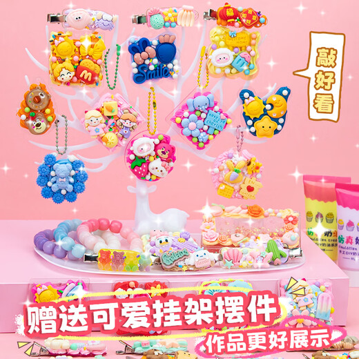 山头林村奶油胶咕卡套装全套咕卡盘贴纸不重复流沙砖豪华版手账手工DIY材料包儿童女孩冰淇淋杯估 搭扣三层箱【17种玩法】火漆683件/送小鹿展架+