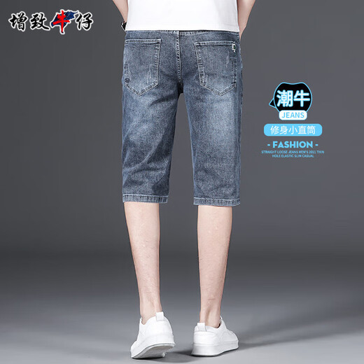 Zengzhi denim shorts men's summer thin slim straight stretch five-point mid-sleeved 2025 new summer casual cropped pants 679 blue 31
