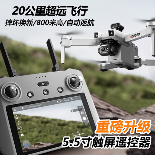 2025 new drone aerial photography high-definition aircraft with screen intelligent obstacle avoidance 20 kilometers automatic return [with real-time screen] Magnetic brush power | 24K luxury optical flow aerial photography [standard] 1 battery + accessories bag + charging cable + storage bag + warranty