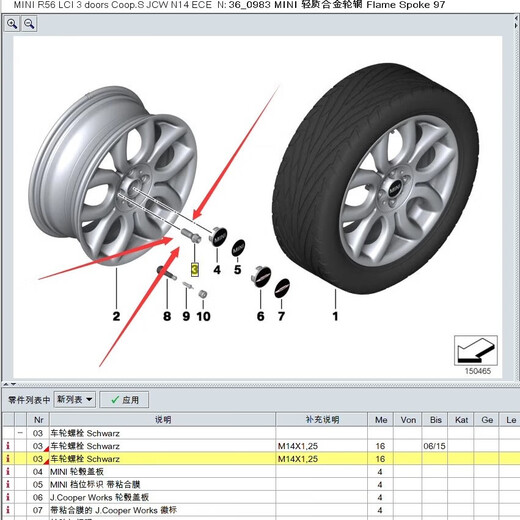 适配宝马MINI迷你12357系X1X3X4X5X7Z4普通轮胎螺丝 轮毂螺栓螺丝 M14*1.25黑色费比品牌