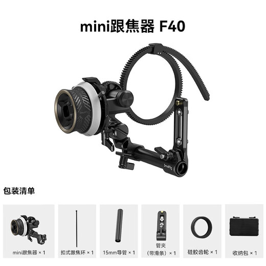Smallrig Mini Focus Universal Camera SLR Wireless Portable Mini Zoom Manual Focus Focus Control remoto Accesorios de enfoque 3010 75-77 Anillo de enfoque sin costura 3294