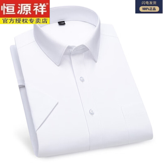 恒源祥200支DP纯棉衬衫男短袖夏季2025新款商务休闲中年爸爸免烫衬衣 dx6636 38