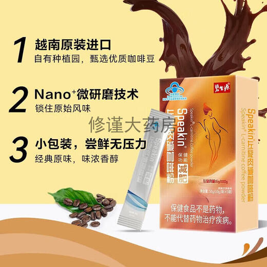 Besunyen L-Carnitine Black Coffee Powder with Belly Fat Burning Black Coffee 1 Box Trial Pack