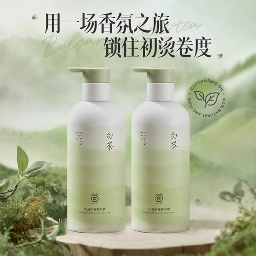 Yinqian elastin for women's curly hair, moisturizing and curling anti-frizz, fluffy and long-lasting styling hair, special for post-perm care, no-wash, volumizing and curly hair, Bulgari white tea elastin