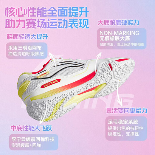 Li Ning's new badminton shoes are ground-flying 3LITE, wear-resistant, non-slip, breathable, entry-level training and competition wide-last shoes. Ground-mounted flying III Lite white/magenta 42 (265mm)