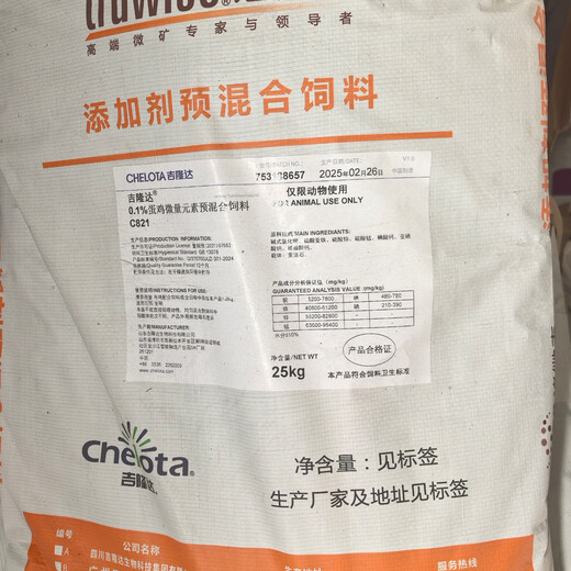 Gironda 0.1% trace element premix for laying hens, poultry-specific trace elements to prevent rickets 25kg
