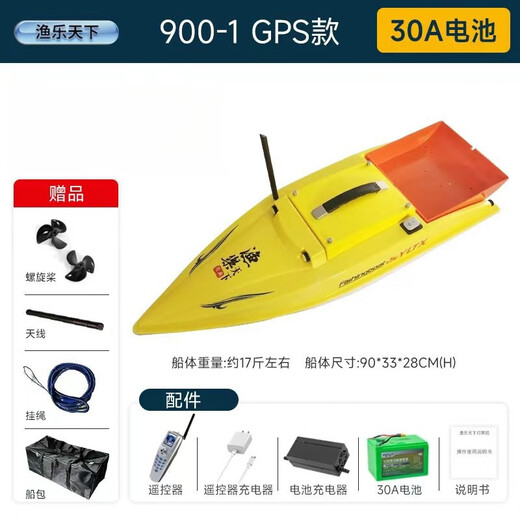 Yule World Classic 2025 new brushless Yule World Bag Boat High-Power Bag Boat GPS Fixed Fishing Detection Remote Control Boat 1000-1GPS Model 30 Amp Battery Brushless Motor