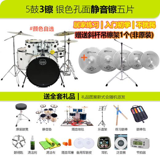 Mapex Mapex Drum Calf-Serie Erwachsener Drum Fünf Drum Four Cymbals Erwachsene Kinder spielen Kinder 5 Drum 4 Becken Stille Becken Fünf Teile #Birch-Muster Installation am Tür-zu-Tür-Kontaktkundendienst