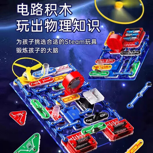 Toys pour enfants Shangyun Blocs de construction électroniques Toys Expérimental Boys et filles cadeaux d'anniversaire 6-10 ans Toys éducatifs 8-12 ans
