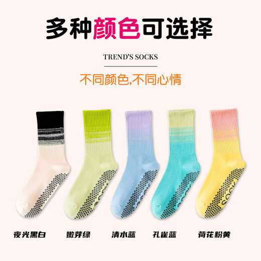 [Dopamine gradient color system] Yoga socks with anti-slip spring and summer women's Pilates sports pressure calf to make you look slimming Random color 1 pair All size