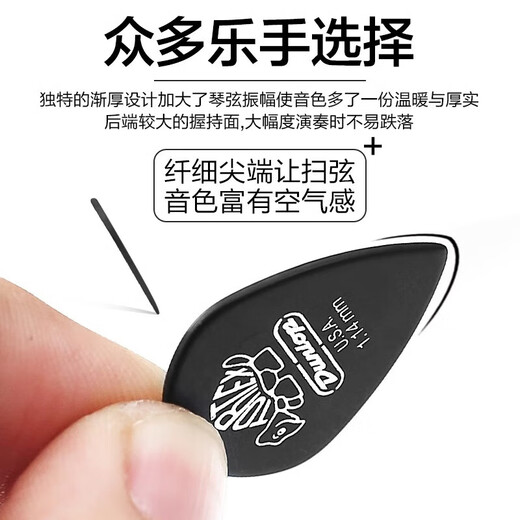 DUNLOP Dunlop 482 guitar pick jazz3 little turtle folk strumming electric guitar speed playing black 7 thicknesses