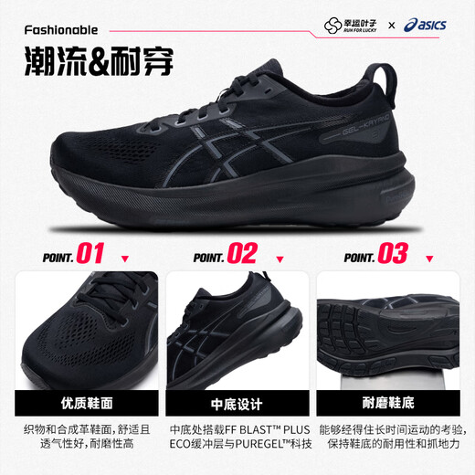 Chaussures de course Asics Chaussures masculines pour le printemps Nouveau Gel-Kayano31 Chaussures de sport absorbant les chocs noirs 1011b867-001 / Modèle d'image principale / Black / Gel-Ka 39 photos sont publiées et 10 yuans sont retournés