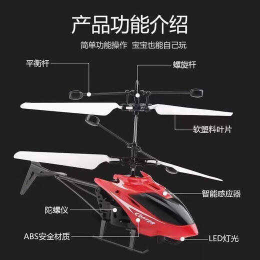 OUY remote control helicopter children's toys inductive suspension drone indoor aircraft with fall resistance primary school boys. Random color high-end version with fall resistance box straight. Standard configuration