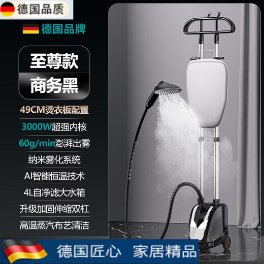 OEMG German quality garment ironing machine, commercial clothing store special ironing machine, vertical flat ironing all-in-one machine steam iron 2024 new model for home use 3000W power business black 60gmin fog volume configuration ironing board