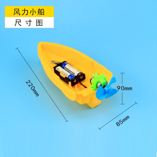 El segundo volumen de quinto grado del segundo volumen del bote hecho a mano se puede lanzar al motor de la embarcación eléctrica para hacer juguetes de materiales experimentales científicos. Barco de energía azul con paquete de material de bote eléctrico de timón para batería + destornillador